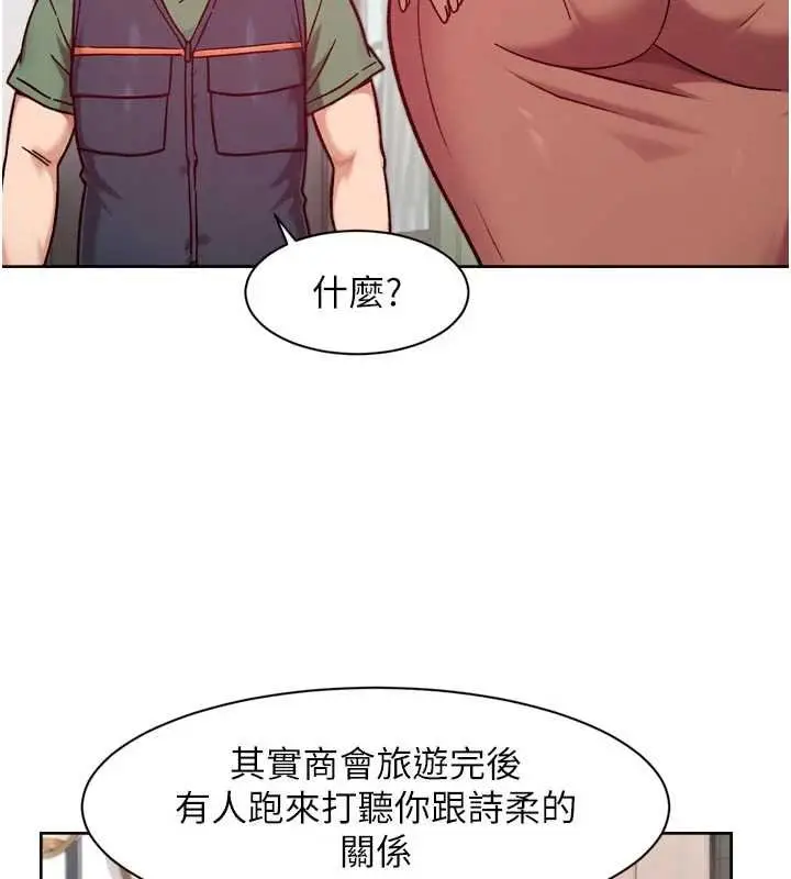 漫画《深层洁净达人》第57话第2张图