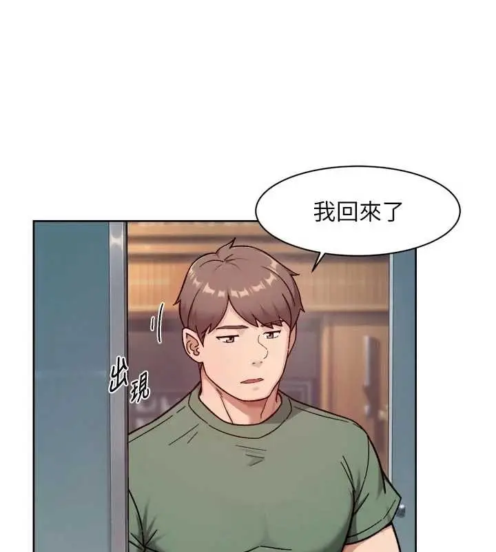漫画《深层洁净达人》第57话第29张图