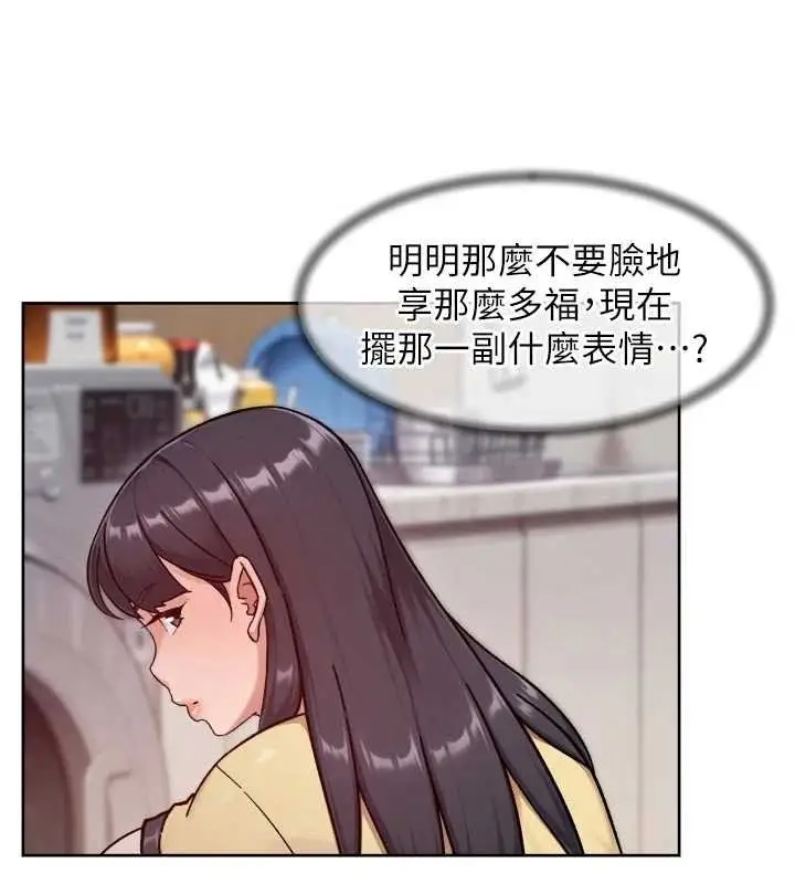 漫画《深层洁净达人》第57话第35张图