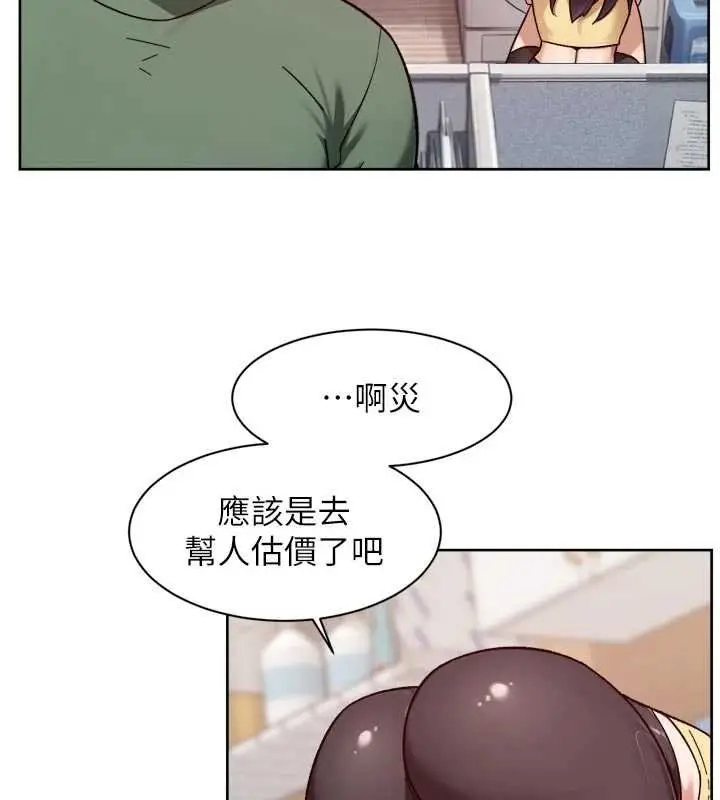 漫画《深层洁净达人》第57话第37张图