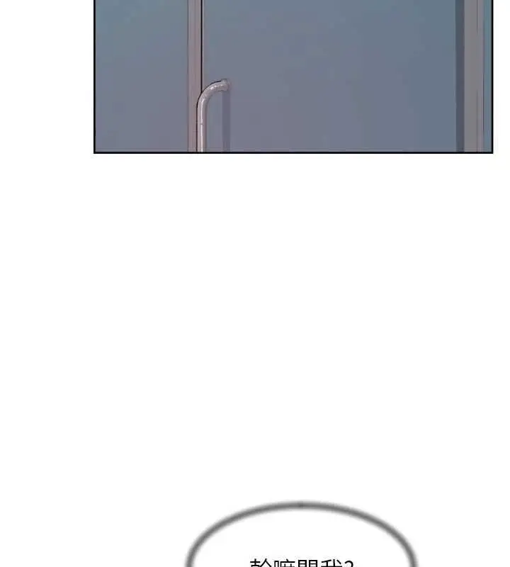 漫画《深层洁净达人》第57话第43张图