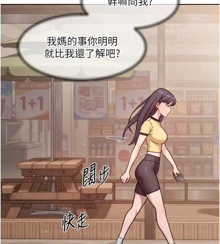 漫画《深层洁净达人》第57话第44张图