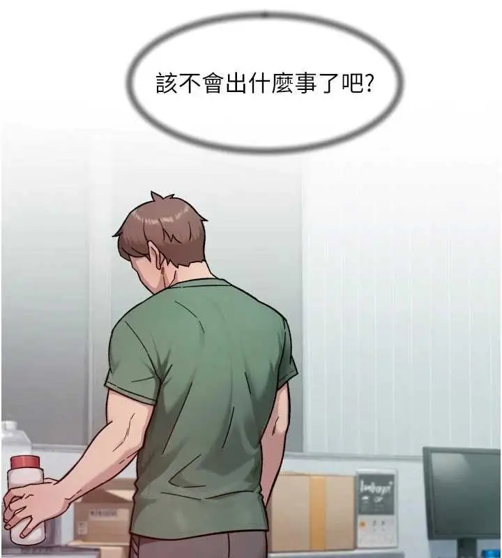漫画《深层洁净达人》第57话第49张图