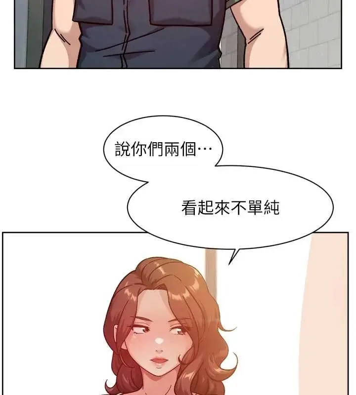 漫画《深层洁净达人》第57话第5张图