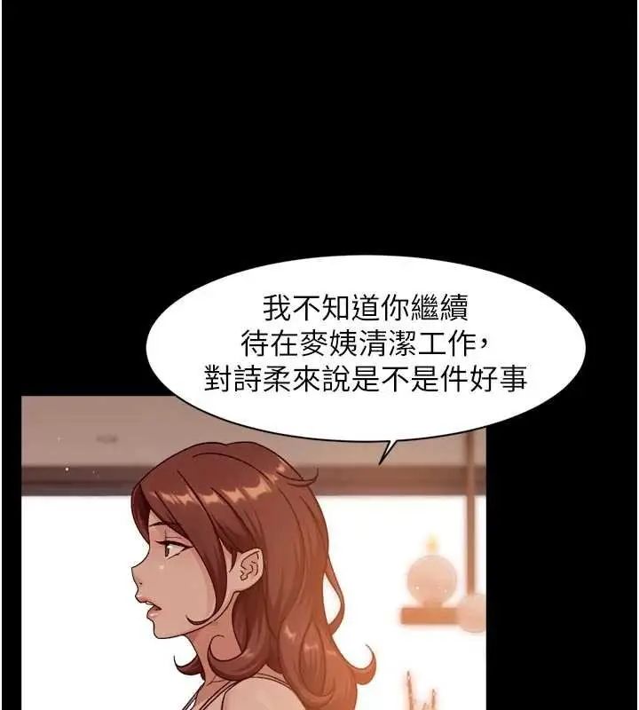漫画《深层洁净达人》第57话第56张图