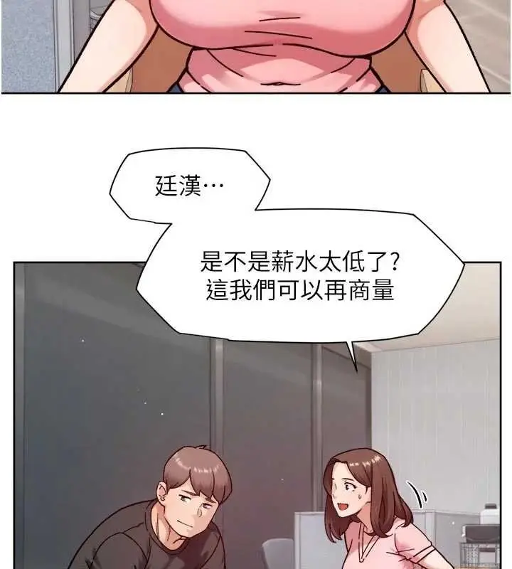 漫画《深层洁净达人》第57话第64张图