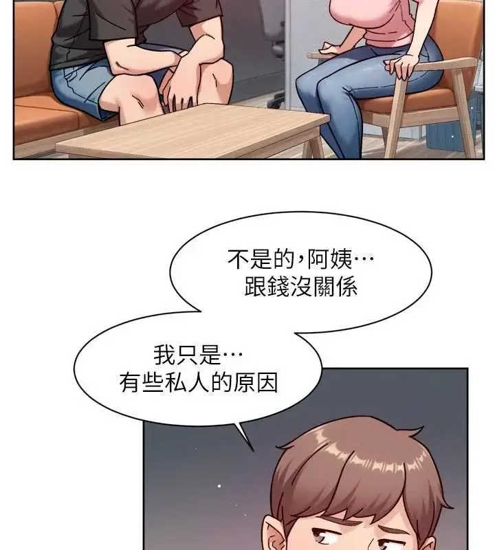 漫画《深层洁净达人》第57话第65张图