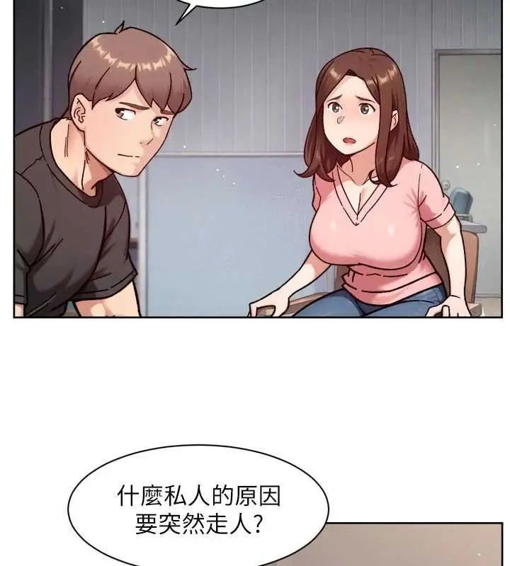 漫画《深层洁净达人》第57话第67张图
