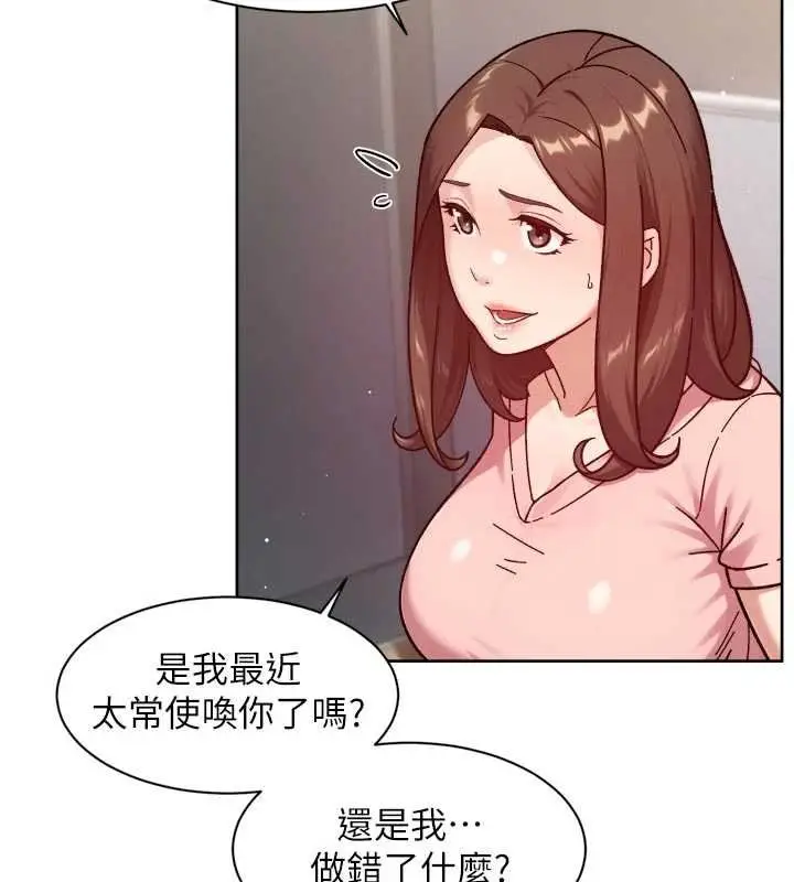 漫画《深层洁净达人》第57话第68张图
