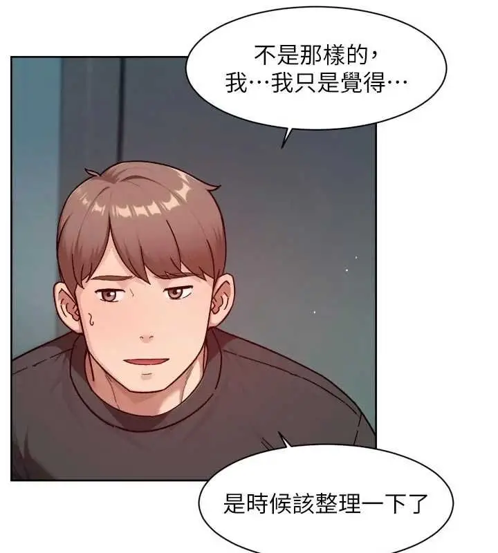 漫画《深层洁净达人》第57话第70张图