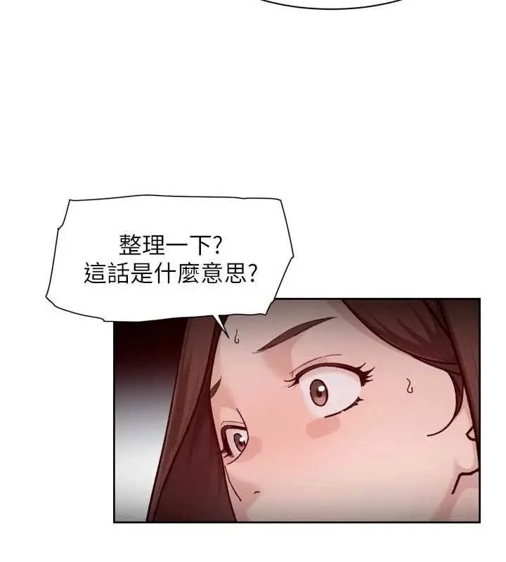 漫画《深层洁净达人》第57话第71张图