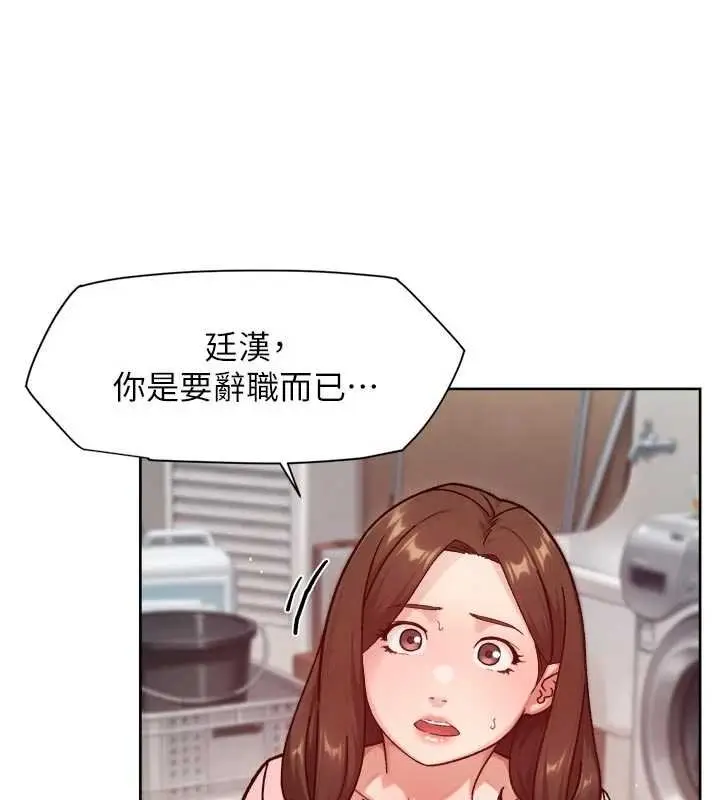 漫画《深层洁净达人》第57话第72张图