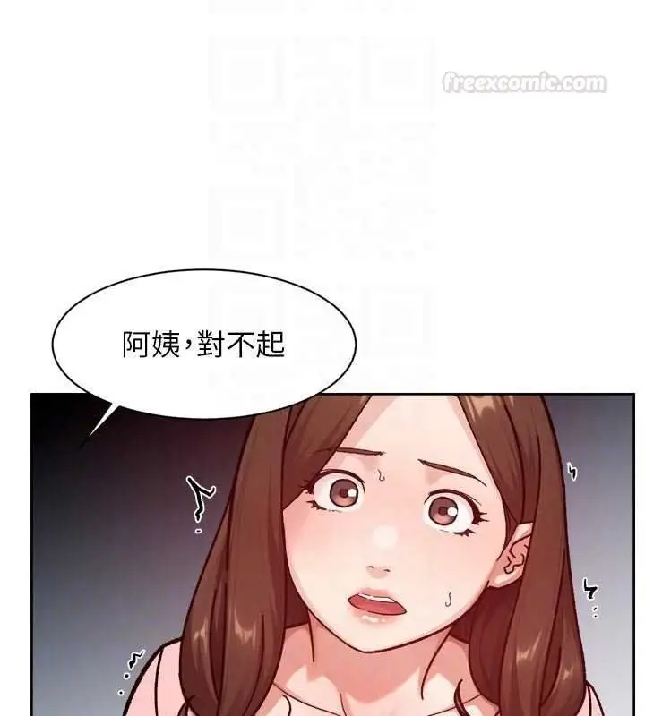 漫画《深层洁净达人》第57话第75张图