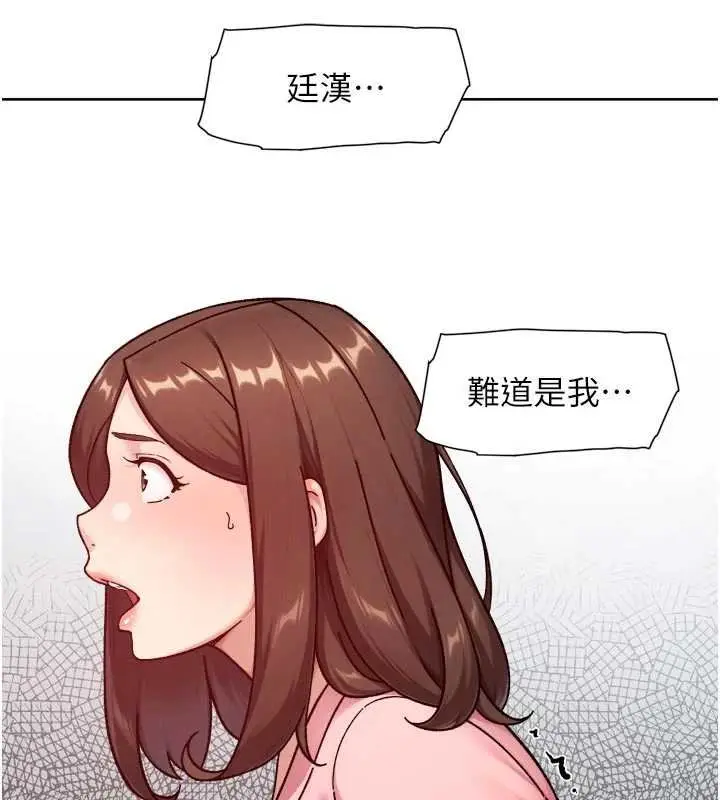 漫画《深层洁净达人》第57话第77张图