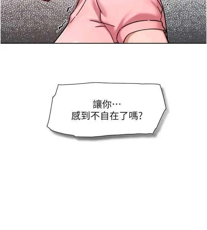 漫画《深层洁净达人》第57话第78张图