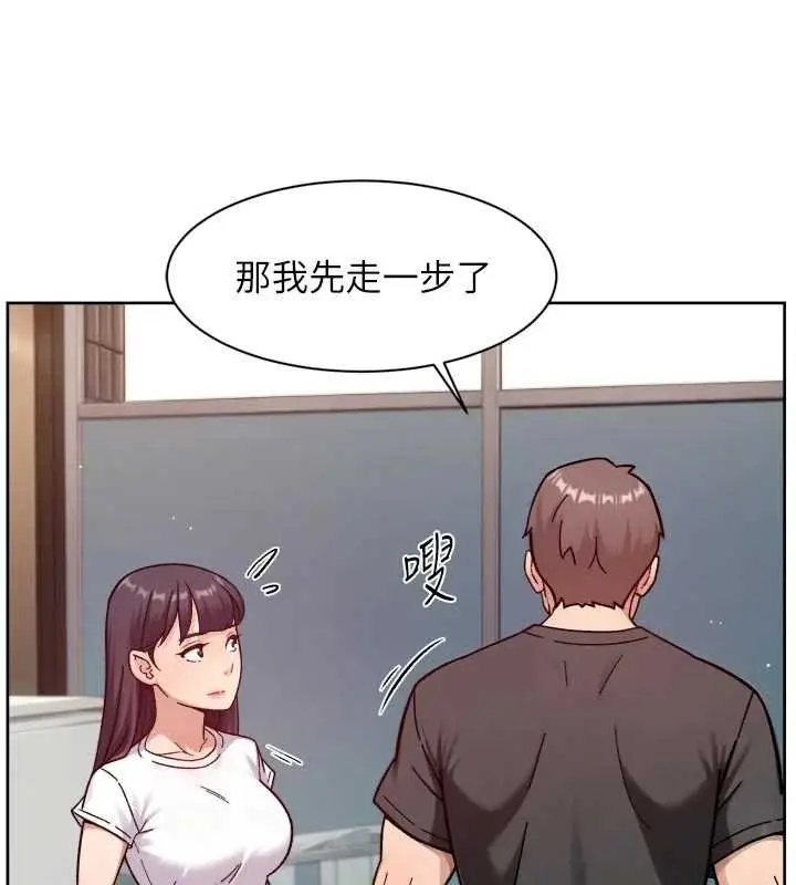 漫画《深层洁净达人》第57话第84张图