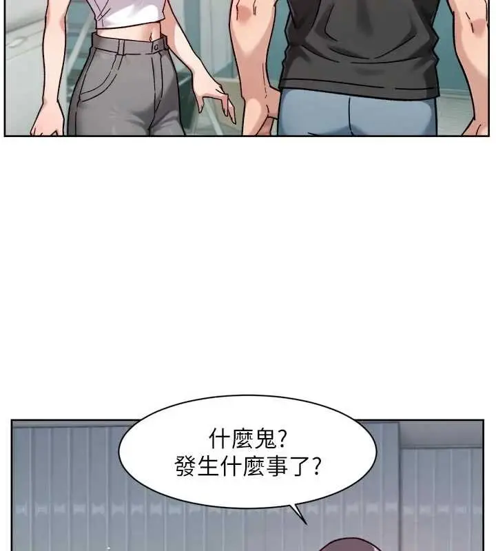 漫画《深层洁净达人》第57话第85张图