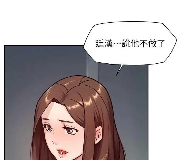 漫画《深层洁净达人》第57话第87张图