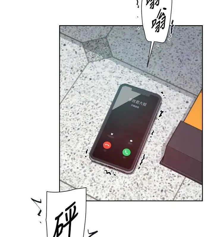 漫画《深层洁净达人》第58话第16张图
