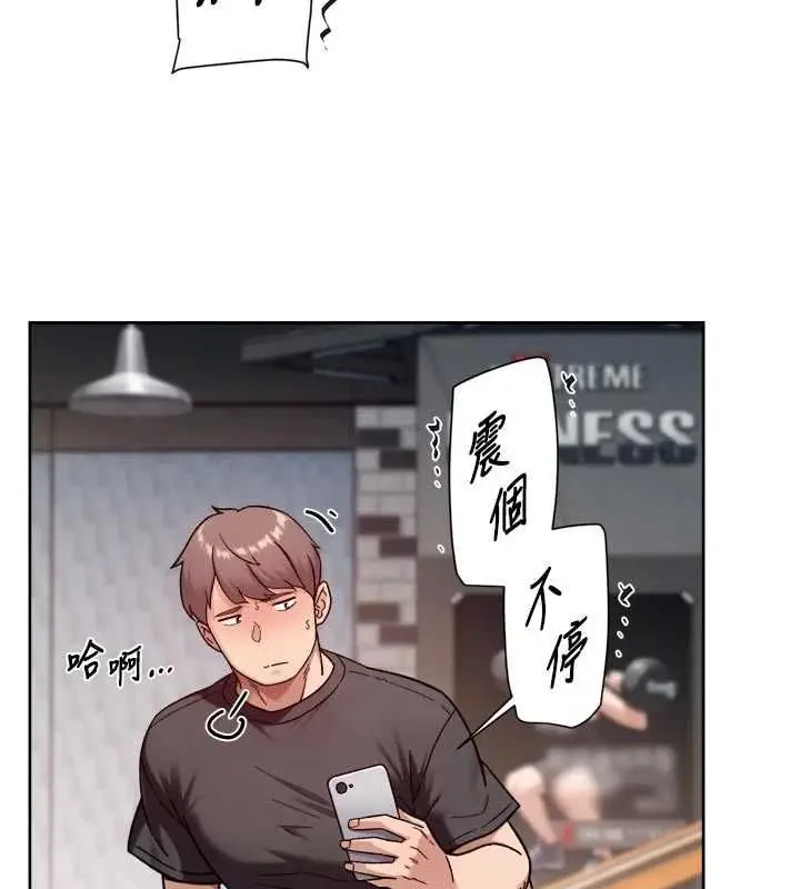 漫画《深层洁净达人》第58话第17张图