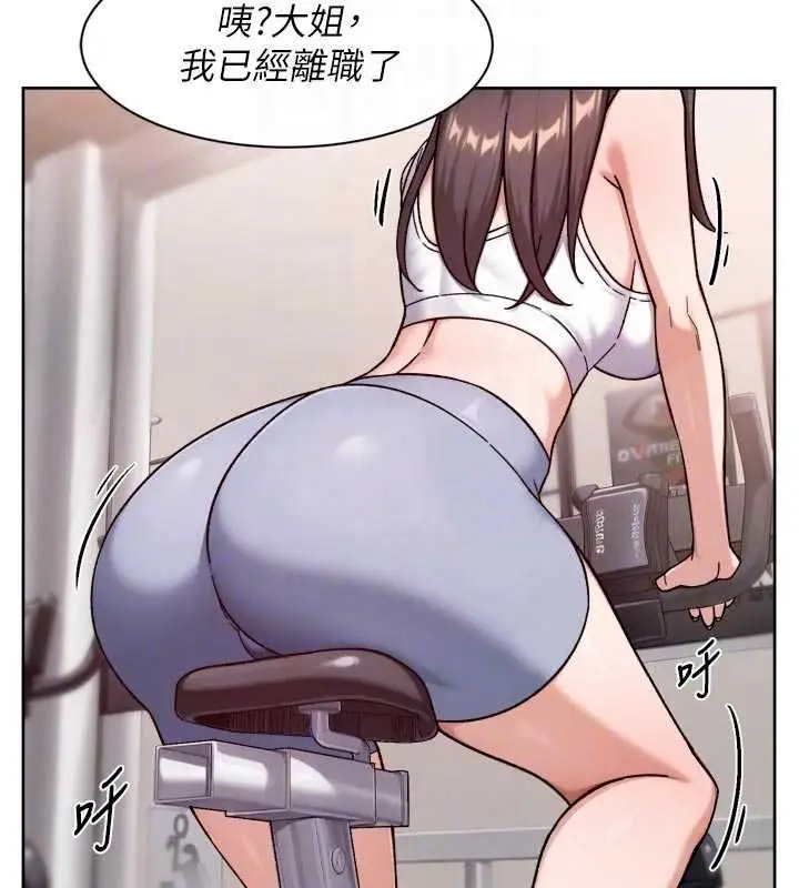 漫画《深层洁净达人》第58话第20张图