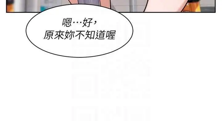 漫画《深层洁净达人》第58话第21张图