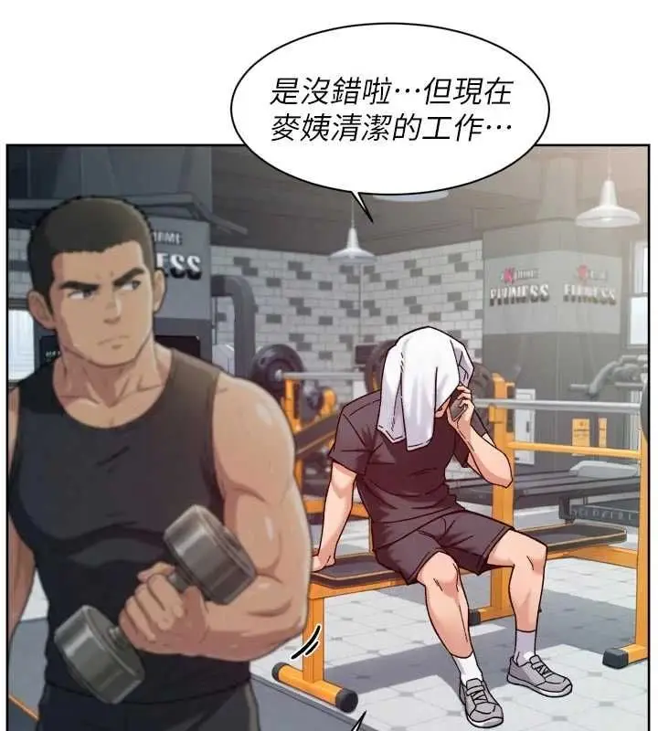 漫画《深层洁净达人》第58话第22张图