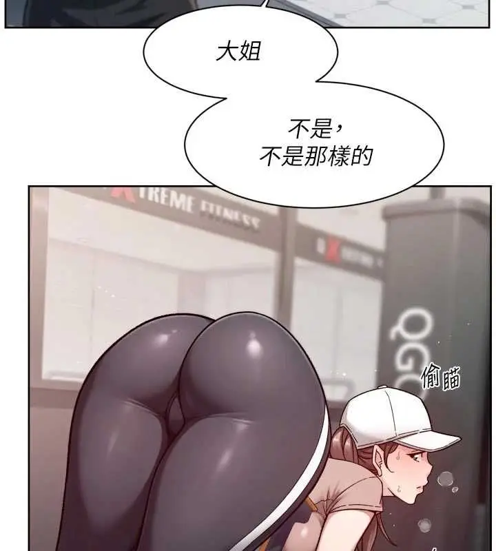漫画《深层洁净达人》第58话第23张图