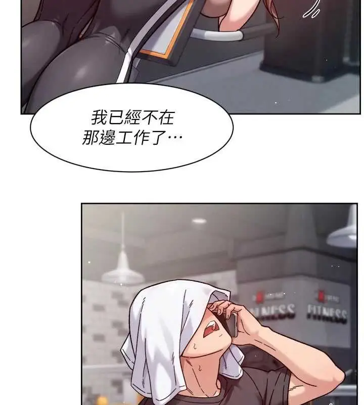 漫画《深层洁净达人》第58话第24张图
