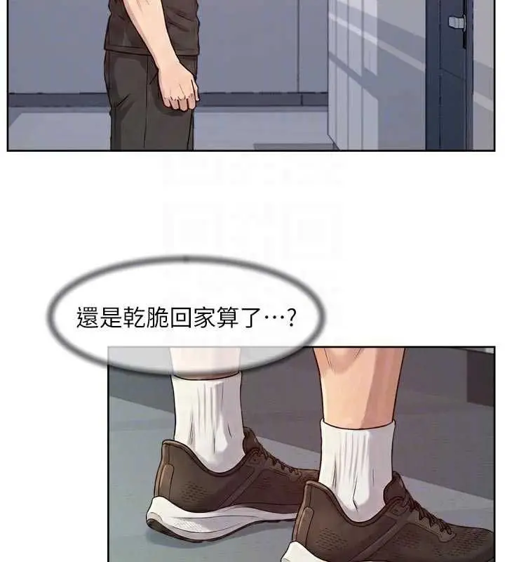 漫画《深层洁净达人》第58话第33张图