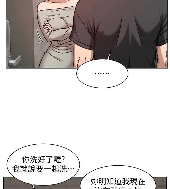 漫画《深层洁净达人》第58话第38张图