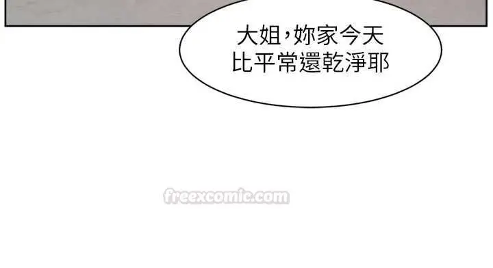 漫画《深层洁净达人》第58话第42张图