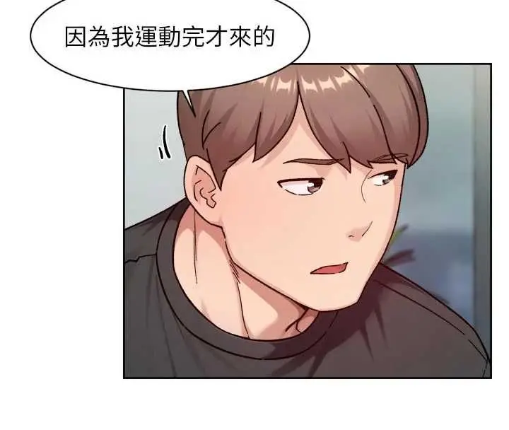 漫画《深层洁净达人》第58话第53张图