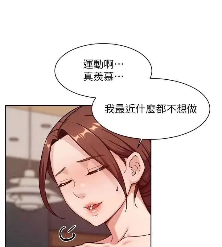 漫画《深层洁净达人》第58话第54张图