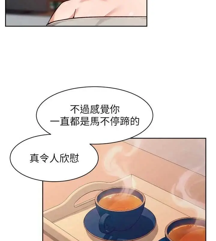 漫画《深层洁净达人》第58话第55张图