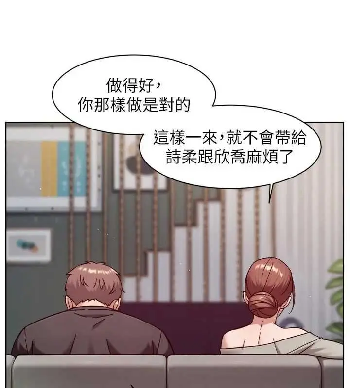 漫画《深层洁净达人》第58话第59张图