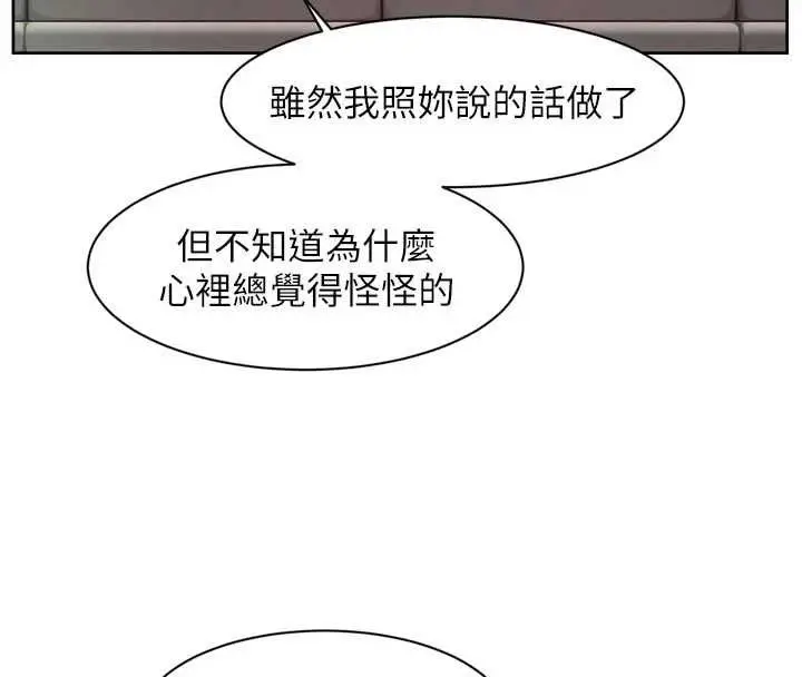 漫画《深层洁净达人》第58话第60张图