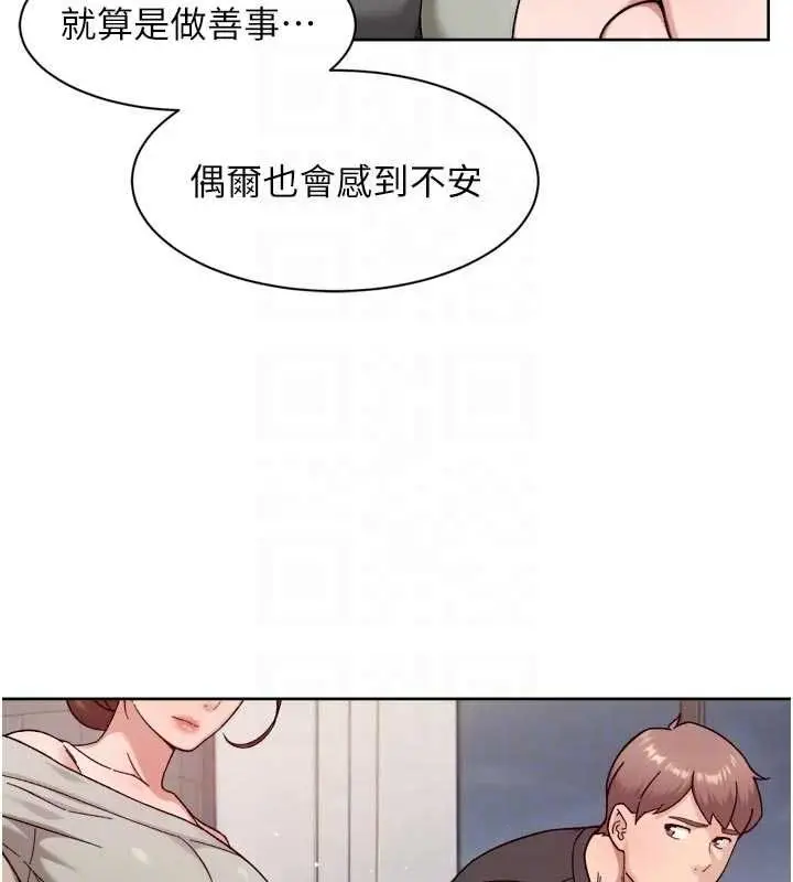 漫画《深层洁净达人》第58话第62张图