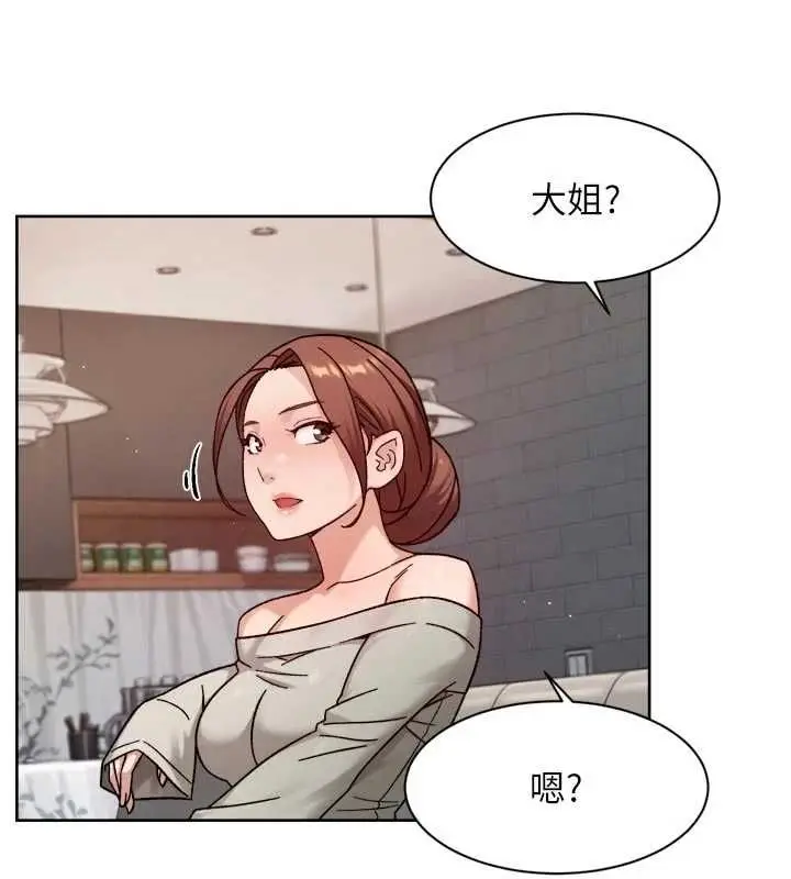 漫画《深层洁净达人》第58话第64张图