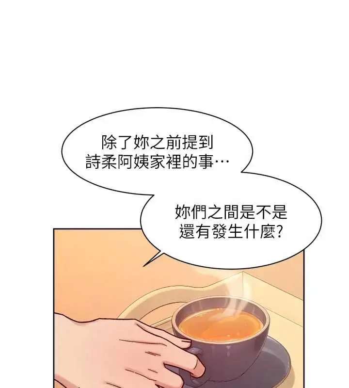 漫画《深层洁净达人》第58话第65张图
