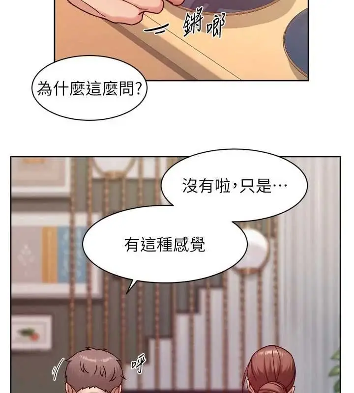 漫画《深层洁净达人》第58话第66张图