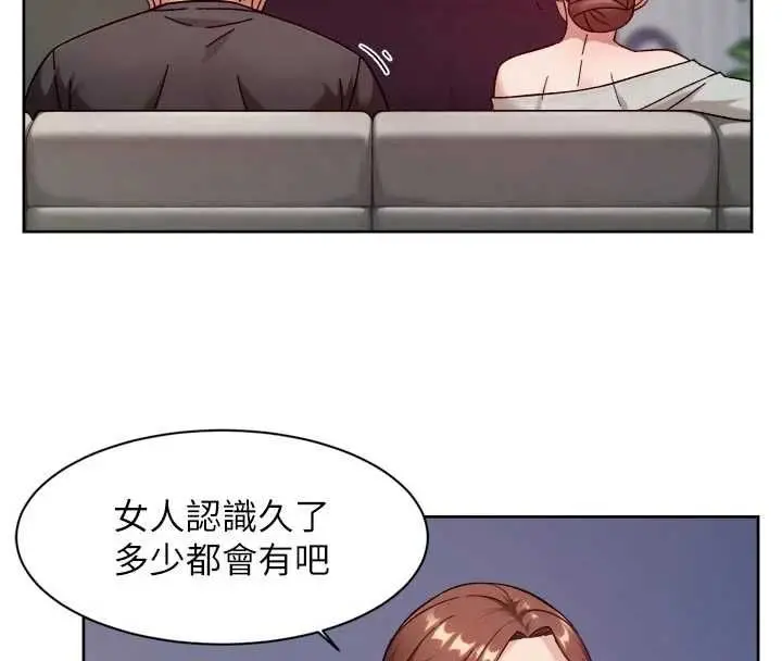 漫画《深层洁净达人》第58话第67张图