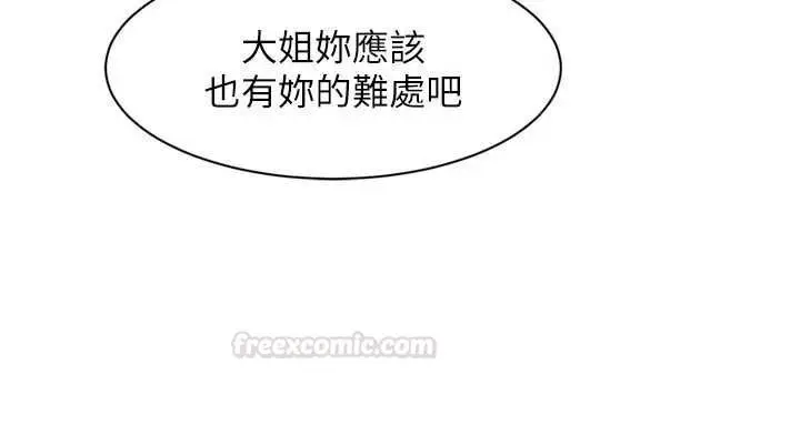 漫画《深层洁净达人》第58话第70张图