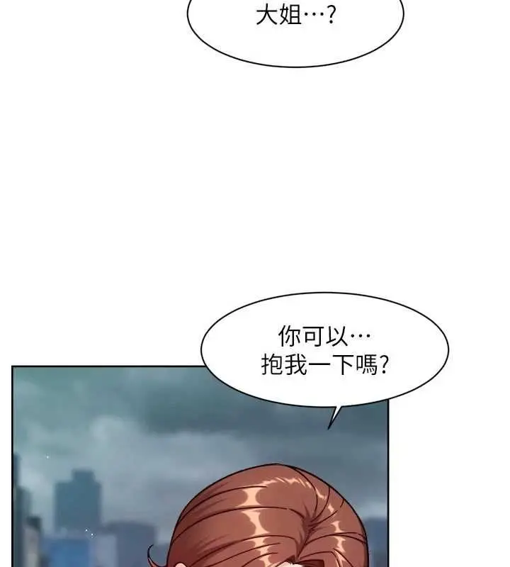 漫画《深层洁净达人》第58话第73张图