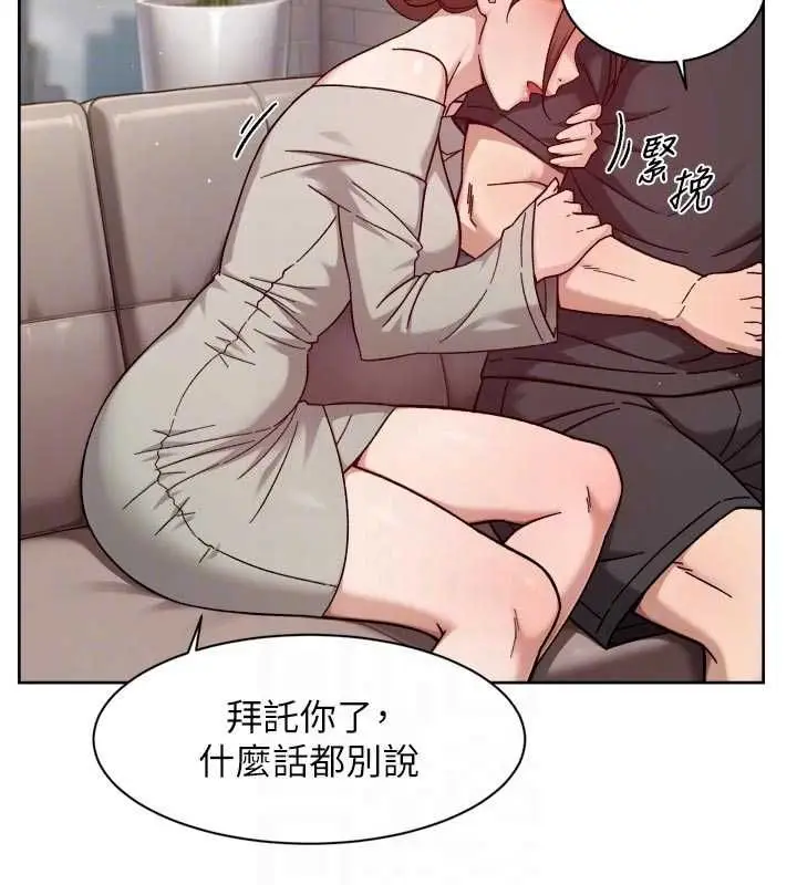 漫画《深层洁净达人》第58话第75张图