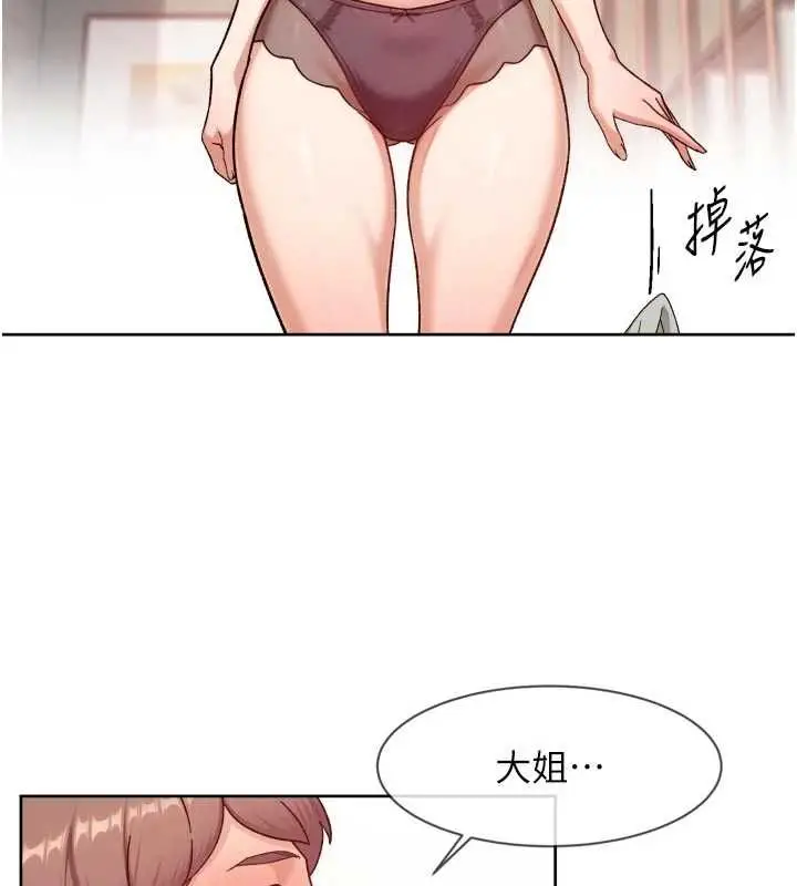 漫画《深层洁净达人》第58话第86张图