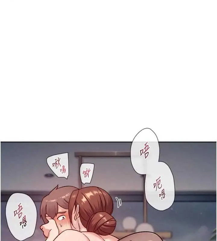 漫画《深层洁净达人》第58话第94张图