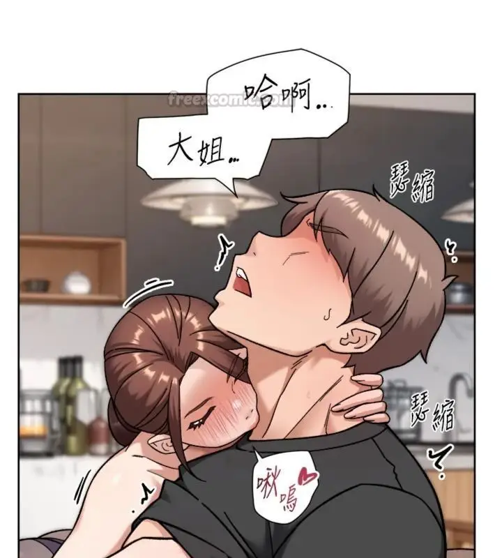 漫画《深层洁净达人》第59话第15张图
