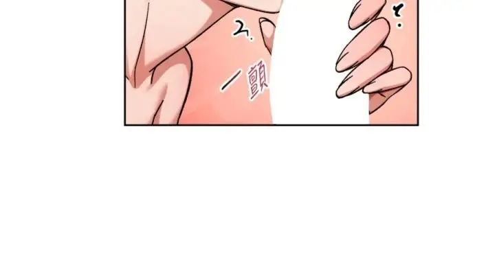 漫画《深层洁净达人》第59话第28张图