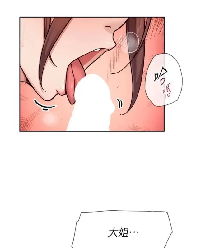 漫画《深层洁净达人》第59话第29张图